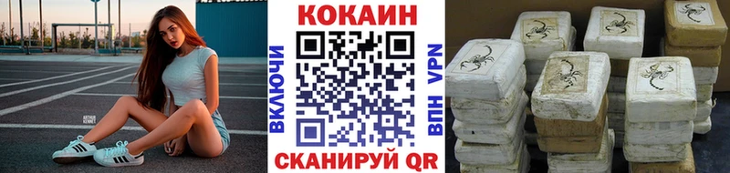 Кокаин 99%  закладки  Данков 