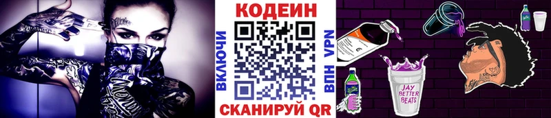 Кодеин Purple Drank  Данков 