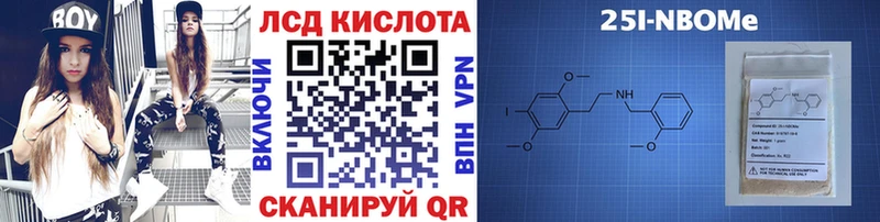Марки 25I-NBOMe 1,5мг  наркошоп  Данков 